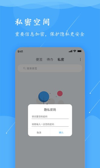 便签app v1.0.0