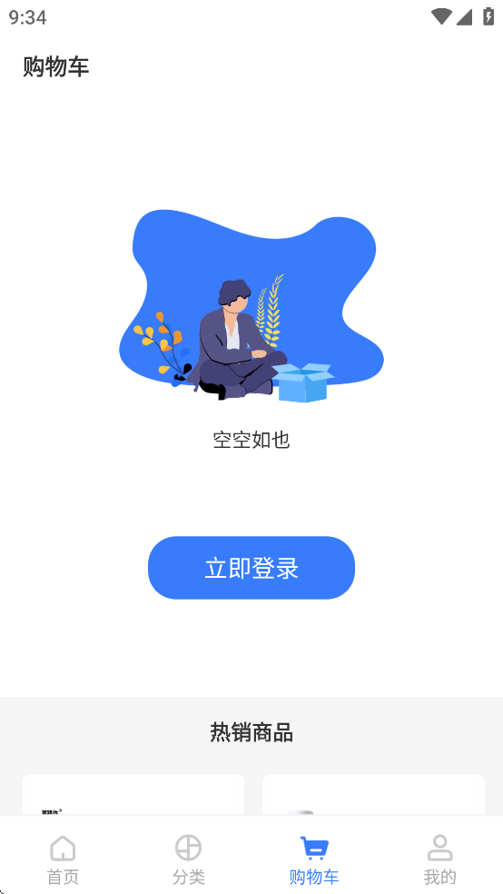国铁商城app安卓版免费下载官方 v1.5.6