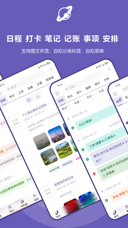 土星计划APP v6.6.6