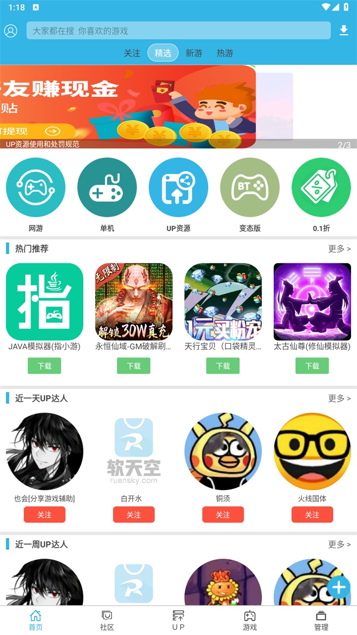 软天空手机版2026中文版 8.7.3安卓最新版 v8.7.3