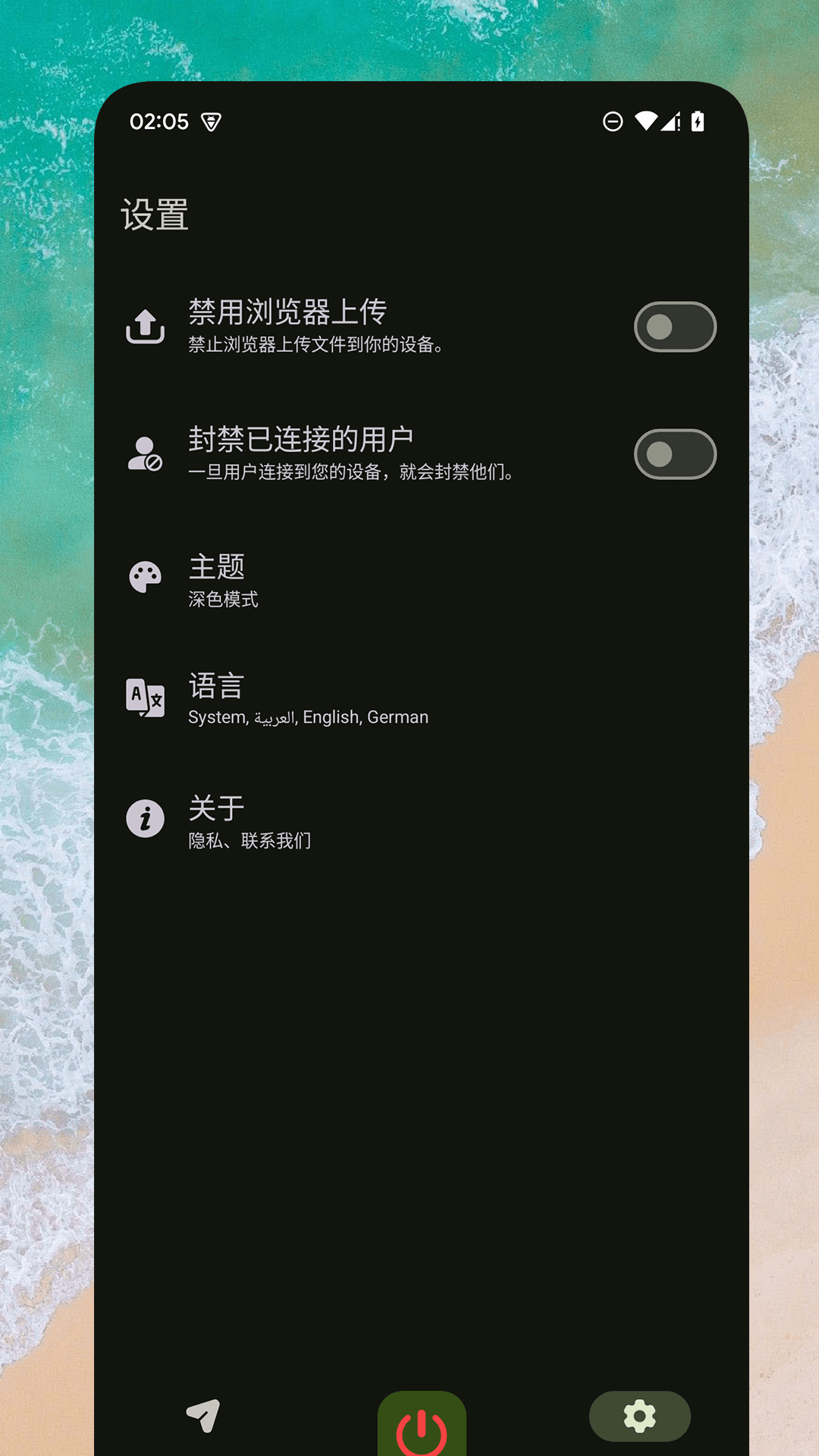 Go文件传输app v1.0.2