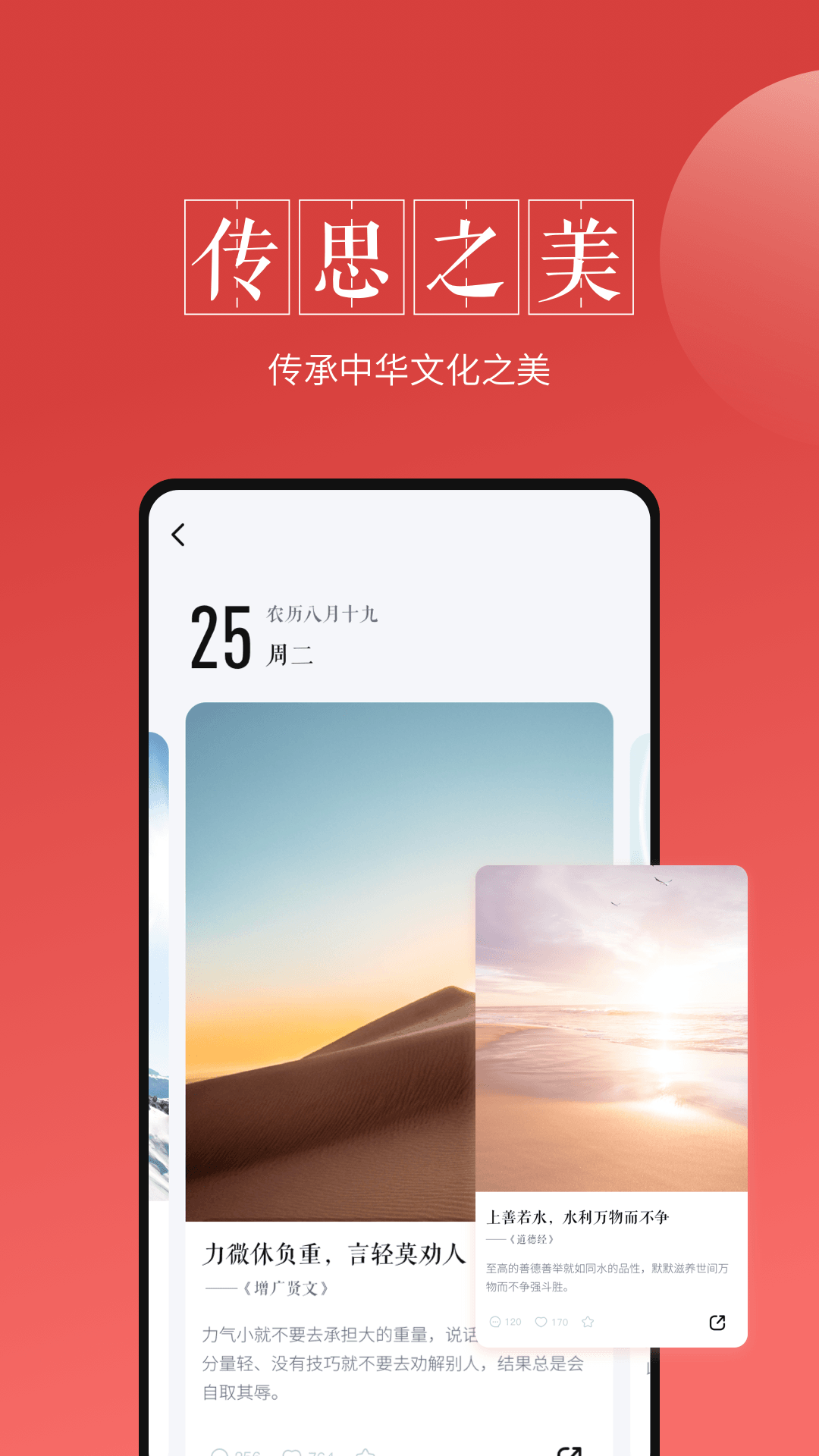 最美万年历app v5.2.8