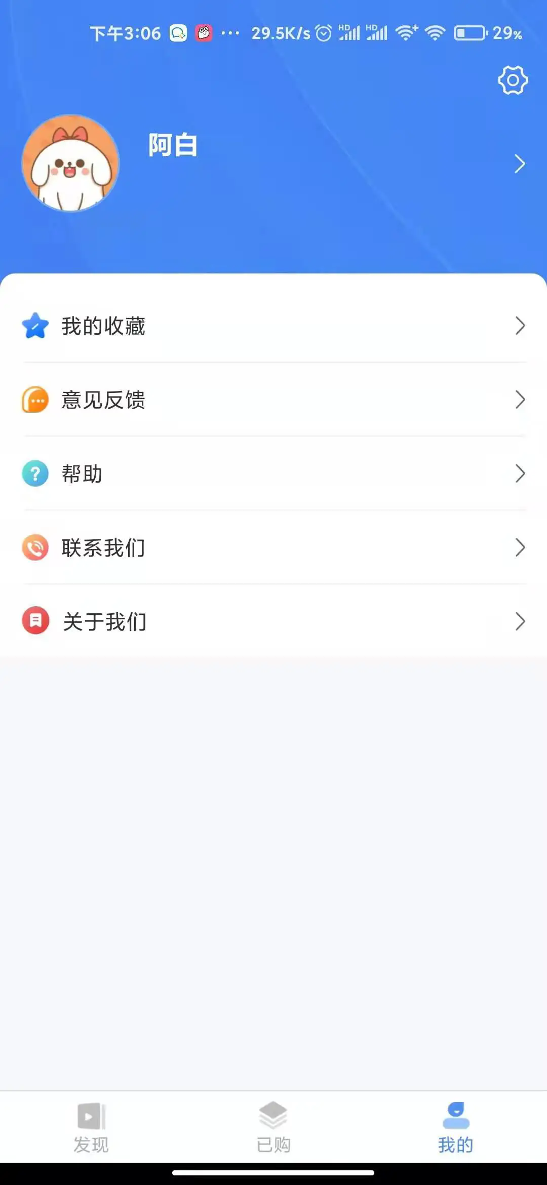 好老师课程官方版 v1.9.2