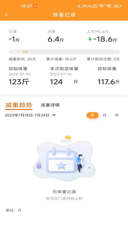 小橙日记官方版 v1.4.6