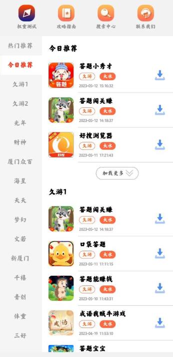 神机游戏库 1.0.5安卓版 v1.0.5