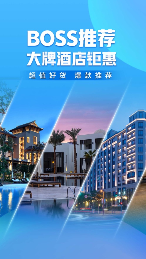 携程旅行网app安卓版下载8.88.2 8.88.2