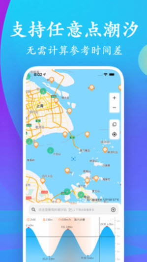 潮汐表查询2021最新app v5.3.3