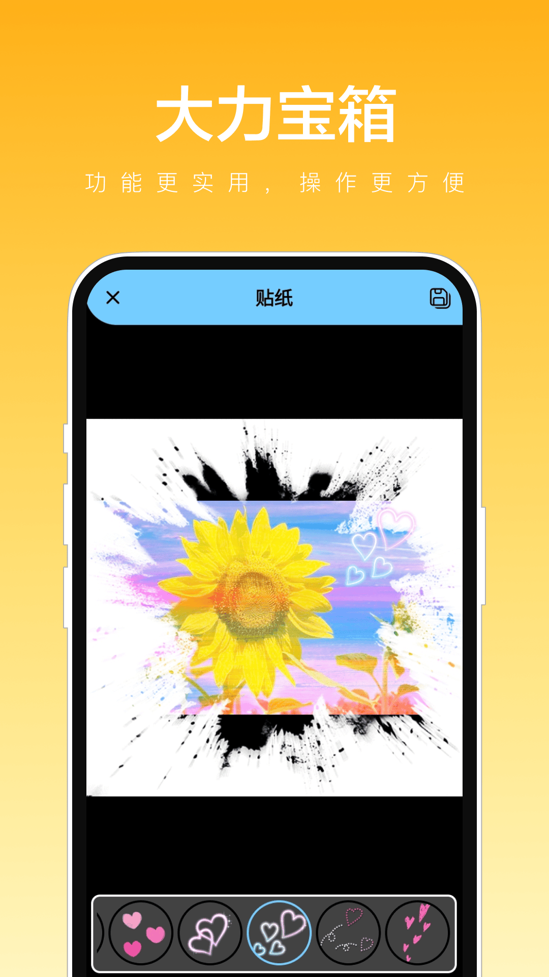 大力宝箱软件 v1.0.1