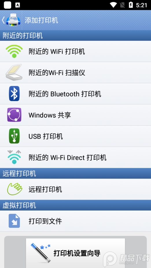 printhand安卓 v14.4.0