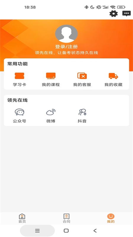 领先在线官方版 v1.0.0.2
