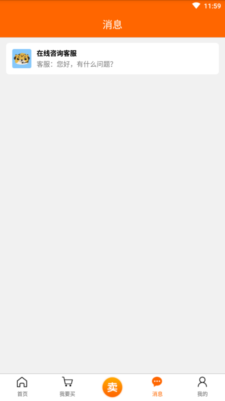 5173游戏交易app手机版 2025080400最新版 v2025080400