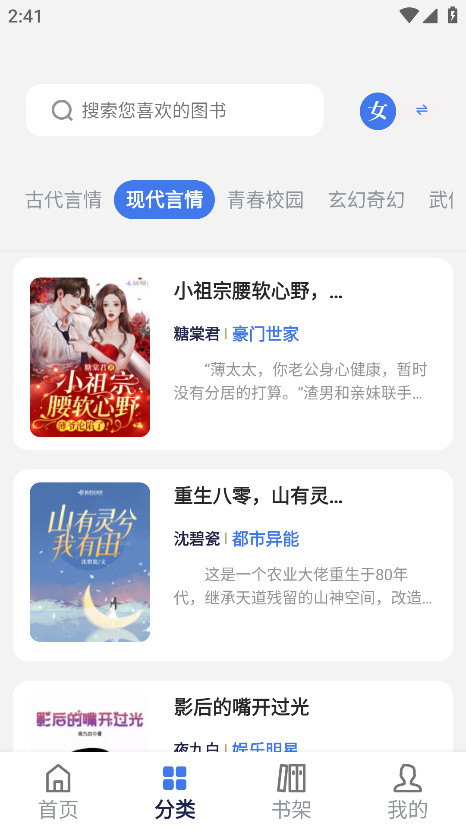 云风阅读官方版 1.7.2安卓版 v1.7.2