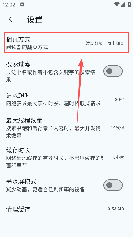 万源阅读安卓版 2.5.3手机版 v2.5.3