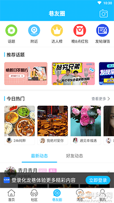化龙巷app龙城茶座论坛 v7.9.4.1