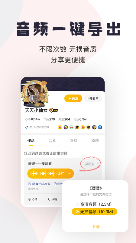 唱鸭app弹唱 v3.31.1.641