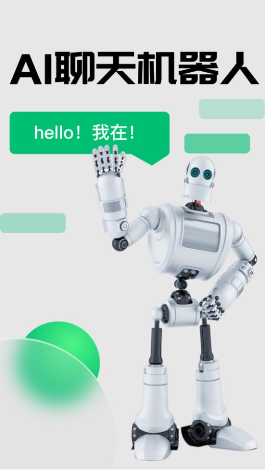 ai智能精灵最新版本 1.0.0安卓版 v1.0.0