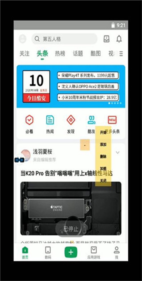 x8沙箱虚拟机永久破解版 2.0.2免费版 v2.0.2