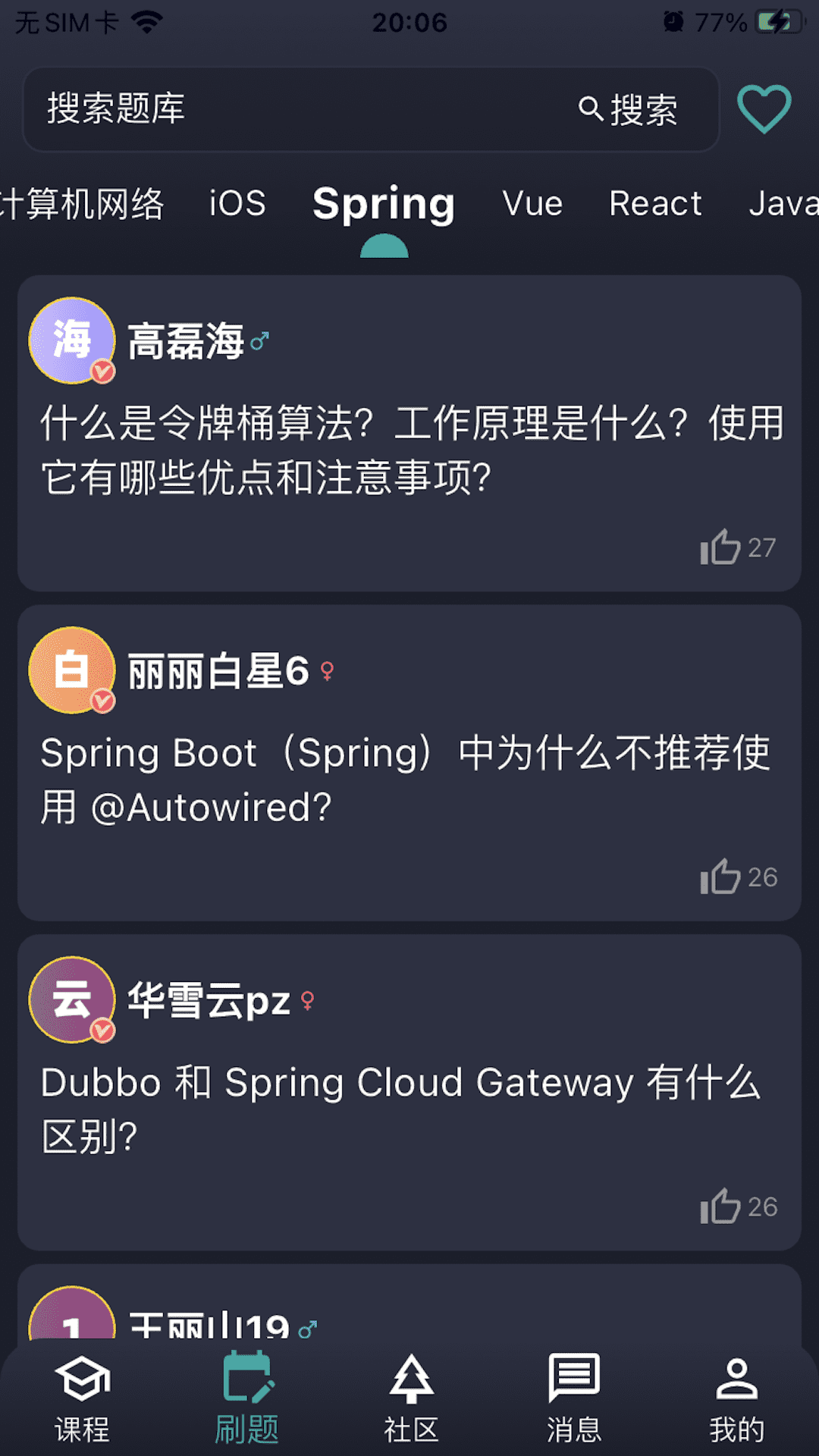 知理编程官方版 v3.0.2