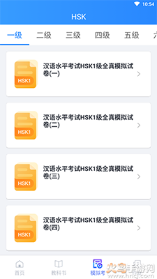 e学中文(译学中文)app v4.10.8.1