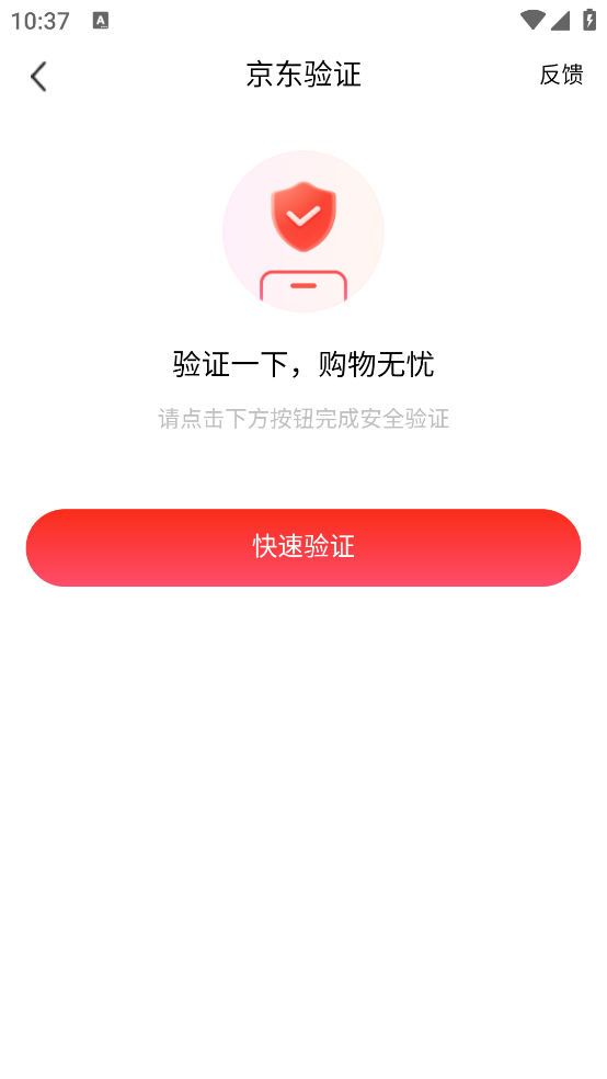 京东app官方下载安装手机版安装 v15.3.20