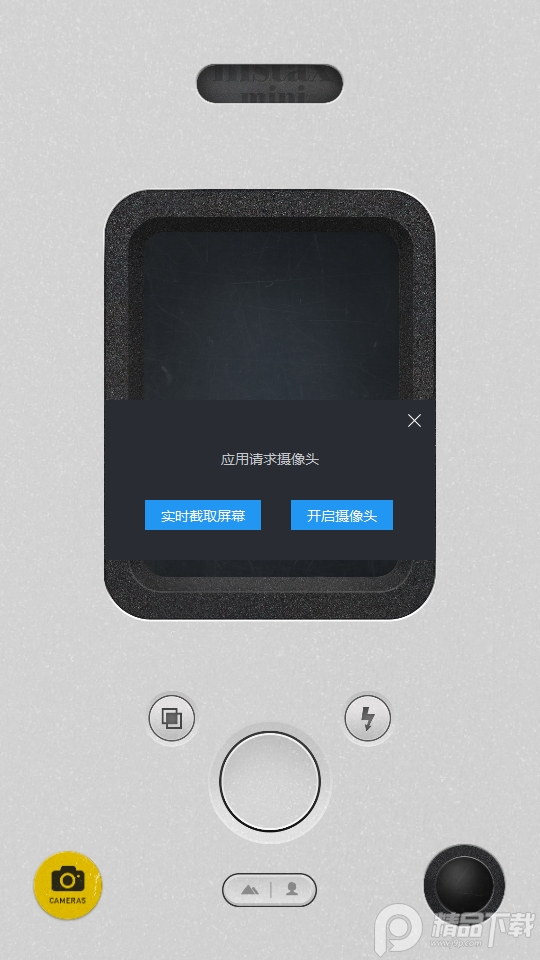 nomocam相机app v1.8.2