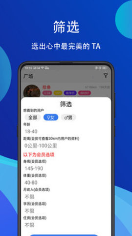 眷侣app 2.0.1安卓版 v2.0.1