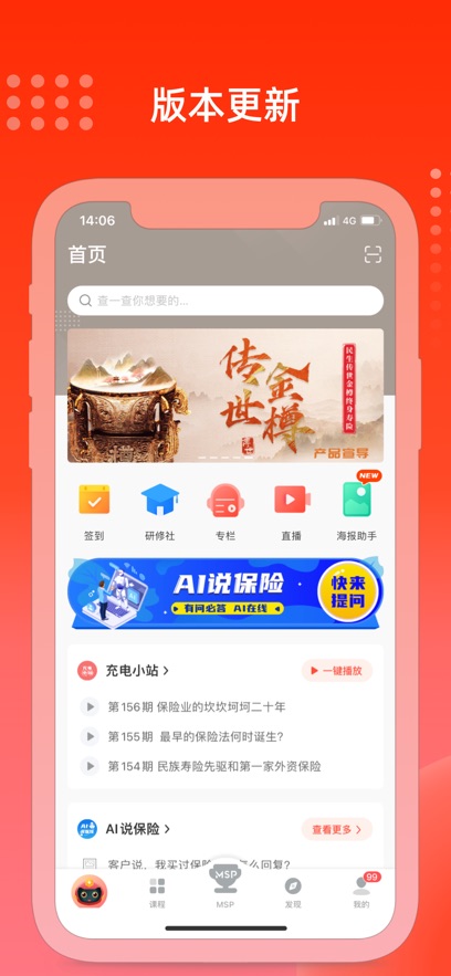 充电保app v7.9.0