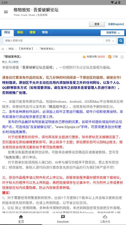 吾爱破解app最新版 3.1.1安卓版 v3.1.1