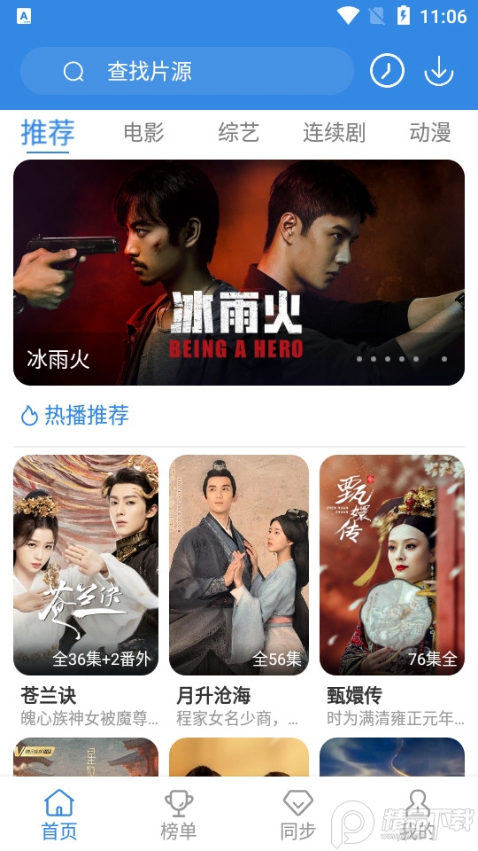 哇哇影视纯净版 v5.9.0