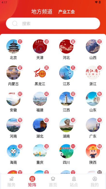 职工之家app官方 v1.2.128