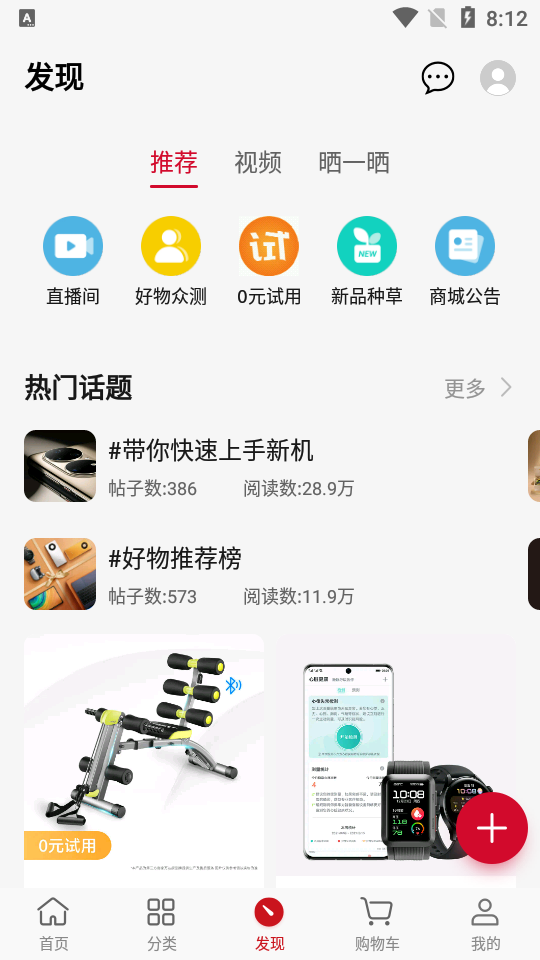 华为商城app v1.25.11.300