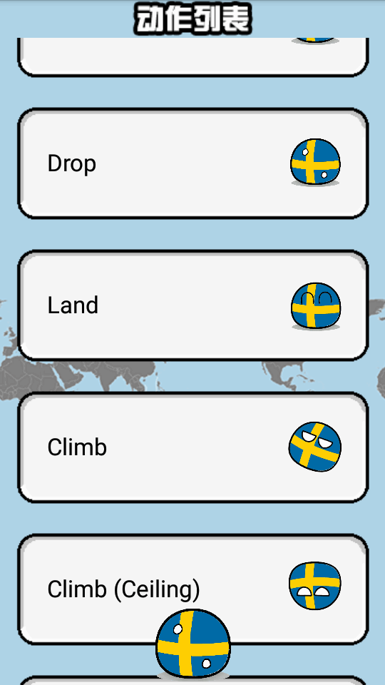 波兰球桌宠瑞典球app v1.0.7