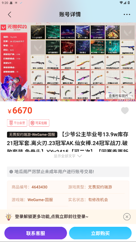 地瓜阁官方版 4.1.9安卓版 v4.1.9