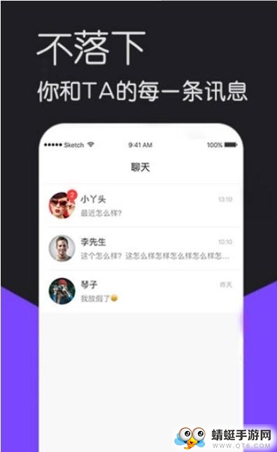 是否（校园社交） 1.0.8安卓版 v1.0.8