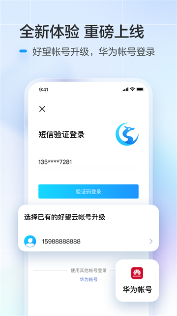 好望个人版app v3.5.11
