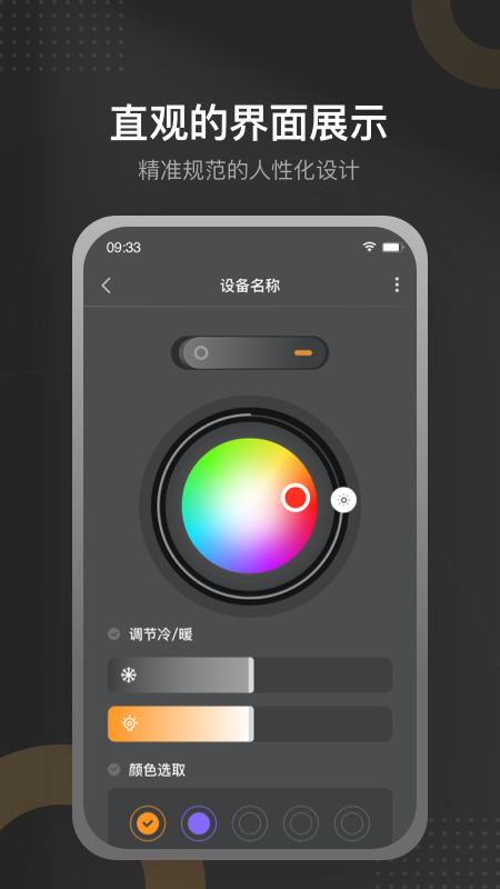 正泰智能家居app v3.0.7