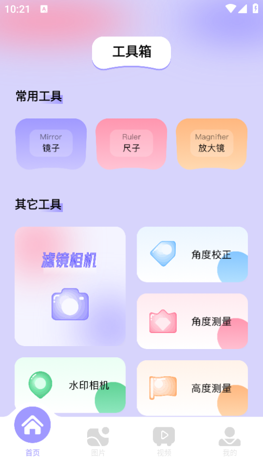 美易相机app安卓版 v1.1