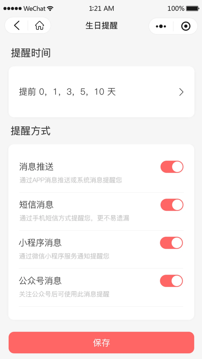 鲸日提醒app v2.0.3