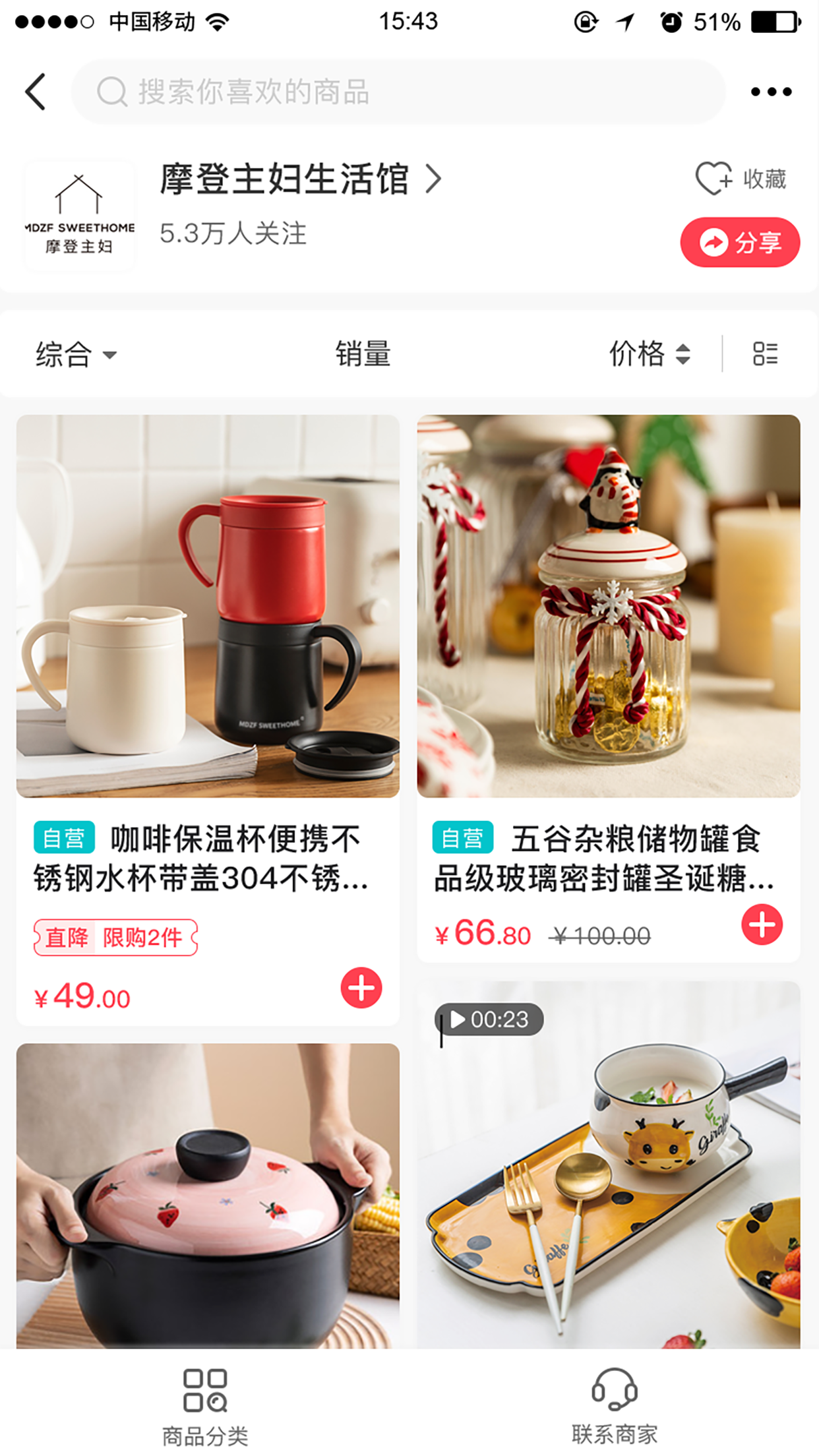 联盛生活app2022最新版下载 v4.1.14