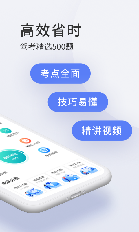 驾校宝典最新版app下载安装 v1.5.0