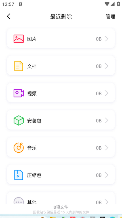 Hi传输助手app v2.6.0