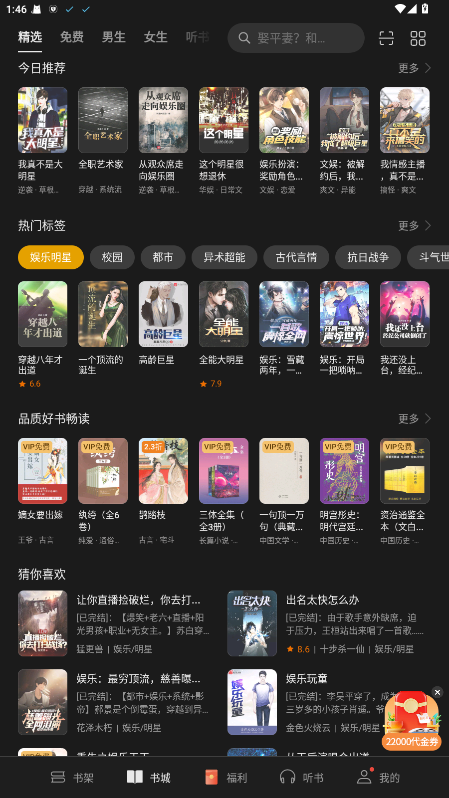 oppo阅读app官方版 8.99.0安卓版 v8.99.0