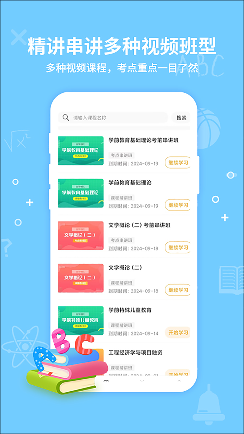 考得尚网校APP v3.1.0