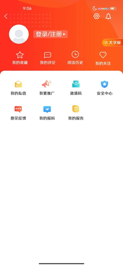 爱清水app v4.2.3