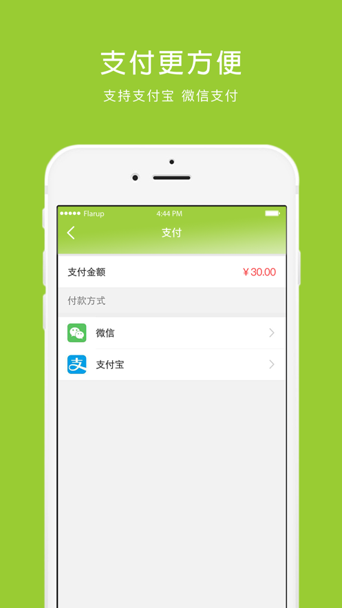 马苗苗APP v1.1.3