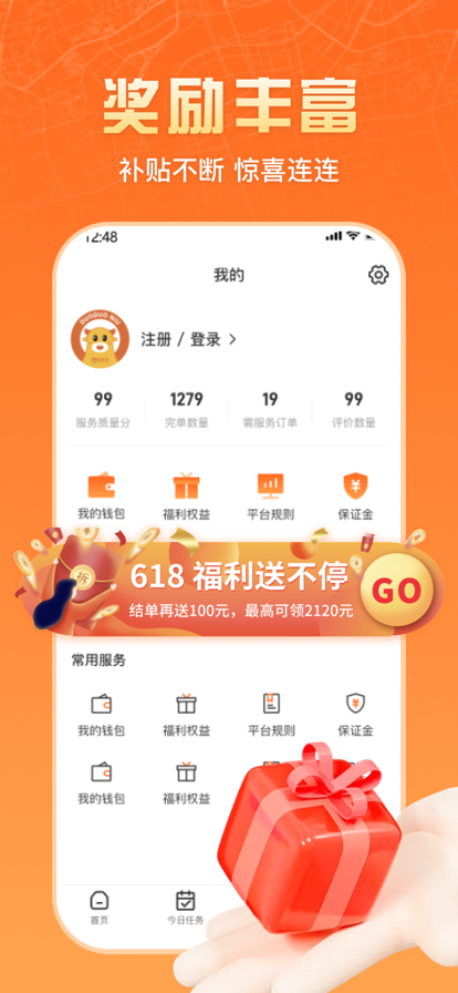 匠多多师傅版app v2.1.3