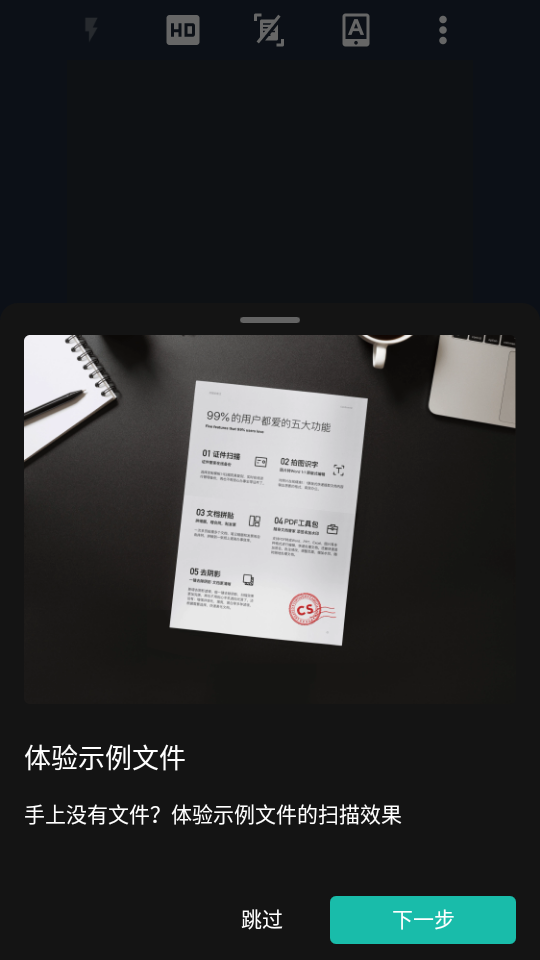 扫描全能王app官方 v7.10.5.2601160000