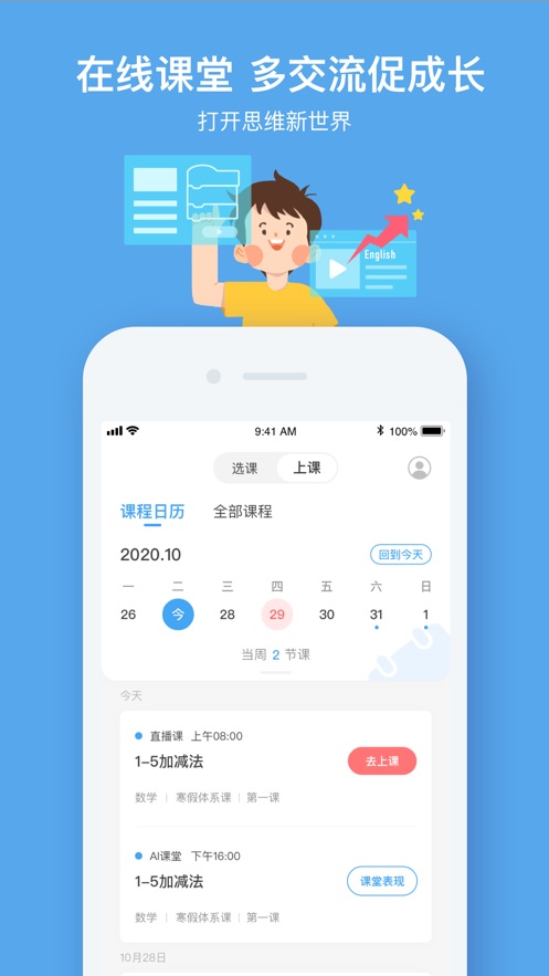 小盒学习app v5.1.94