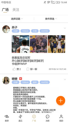 回眸社交 1.0.4安卓版 v1.0.4