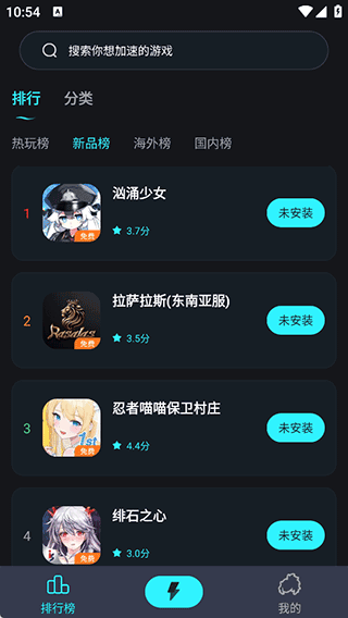 疾风加速器官方正版 1.1.0安卓版 v1.1.0